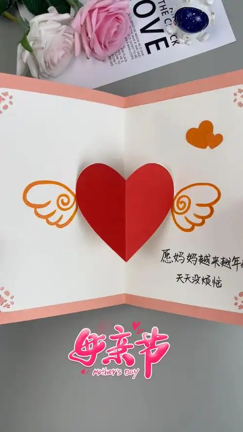 母亲节快到了,用卡纸来做简单漂亮的母亲节贺卡吧#母亲节 #贺卡