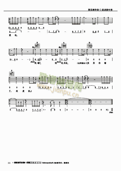 我没那种命-弹唱_我没那种命-弹唱简谱_我没那种命-弹唱吉他谱_钢琴谱