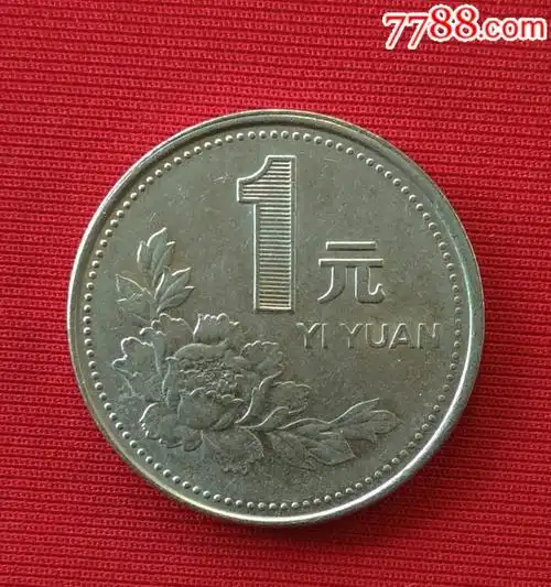 1992年1元牡丹硬币
