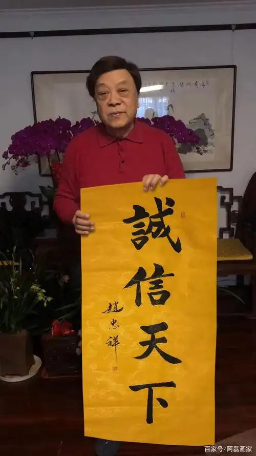 缅怀赵忠祥 在生命的最后一段时间还在写书法