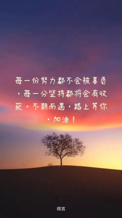 赚钱兼职正能量句子正能量激励人的好句子