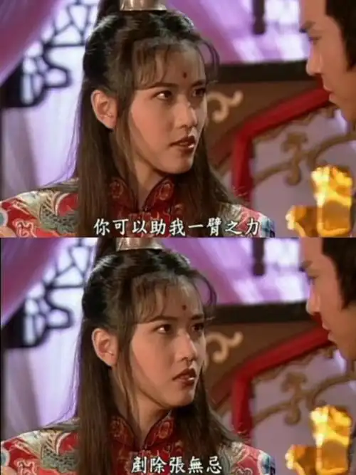 周芷若(周海媚饰演)