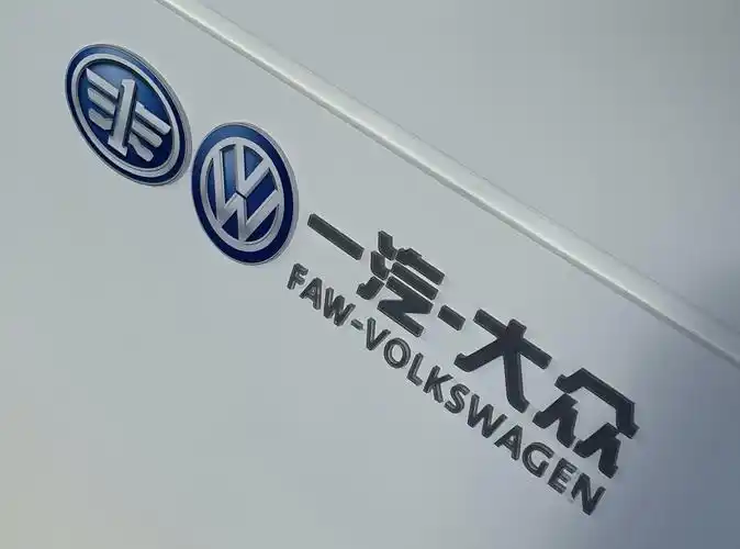 一汽-大众vw品牌9月销量13万辆