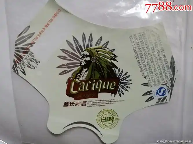 燕京啤酒(桂林漓泉)酋长啤酒(白啤)