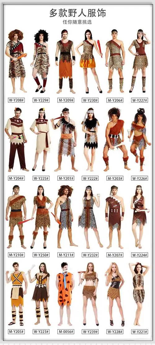 人印第安人男女衣服原始人猎人演出服非洲 227号品牌: 闪洛 商品名称