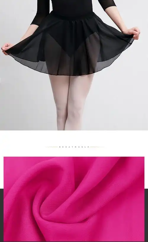 女孩成人雪纺舞蹈裙子松紧腰芭蕾拉裙子