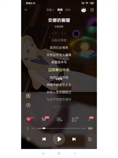 第一首安娜的橱窗