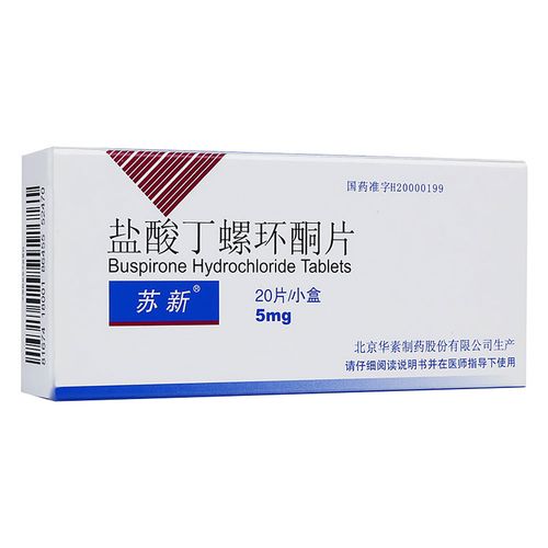 盐酸丁螺环酮片