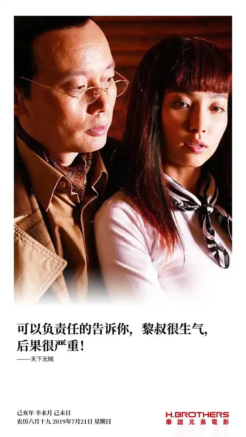 《天下无贼》(2004,华谊兄弟电影)