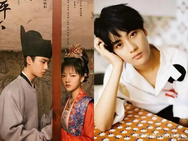 《清平乐》中梁怀吉和赵徽柔圈粉