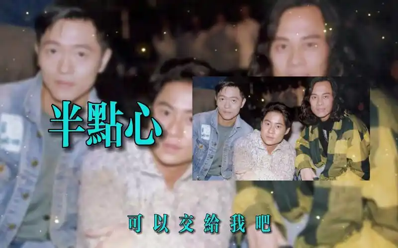 草蜢乐队《半点心》hi-res试听!