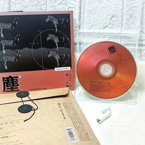 薛之谦尘实体专辑