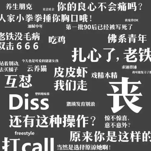 不用"yyds""绝绝子"就不会说话?拯救被"梗"住的文字"失语者"