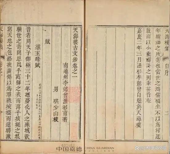 古籍文献版画影像