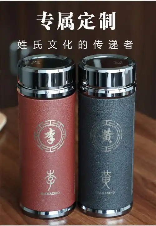 男士水杯刻字个性搞笑