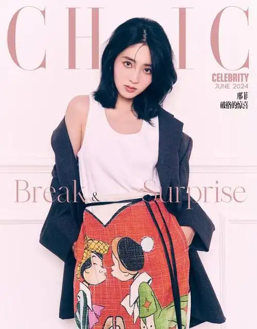 邢菲:想撕下甜宠剧标签