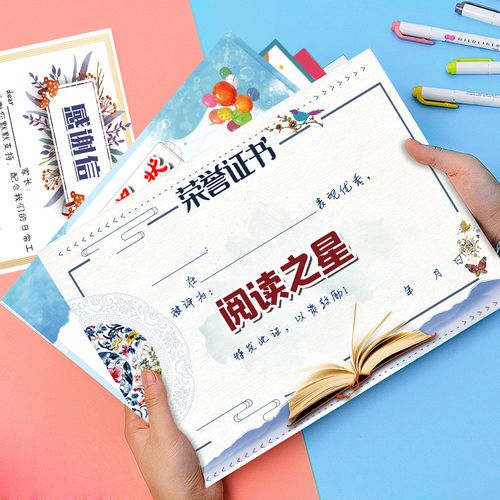 a4古典中国风阅读之星奖状 幼儿园 儿童奖状 证书幼儿园小学生 班级