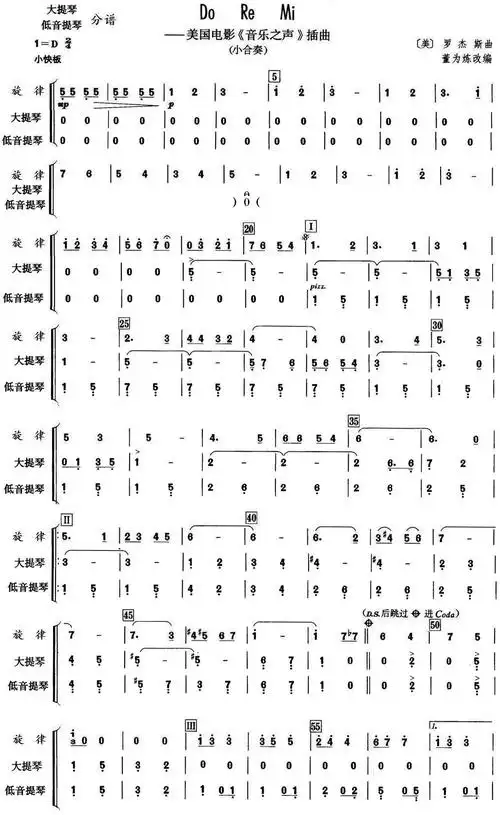 总谱 > do re mi 大提琴欢迎访问简谱网!欢迎传谱,欢迎发布原创歌曲!