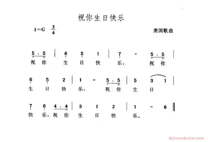 外国名曲简谱祝你生日快乐美国
