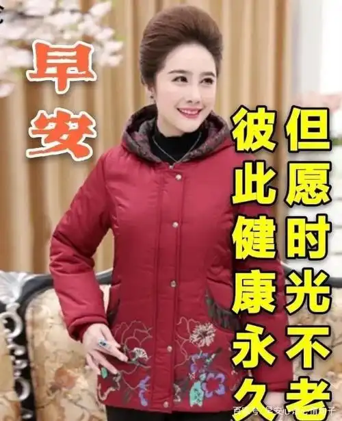 适合问候中老年早上好的祝福语图片