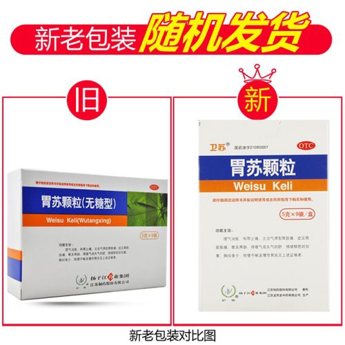 胃苏颗粒(扬子江)(胃苏颗粒)_说明书_作用_效果_价格_百度健康商城