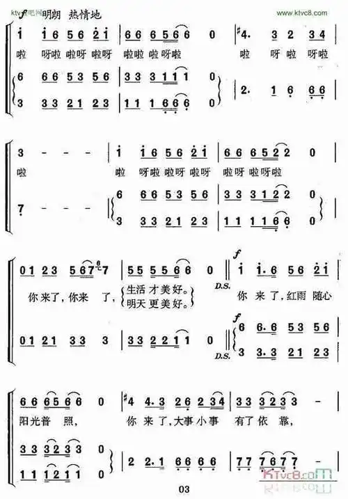 你来了陈特明词熊纬曲