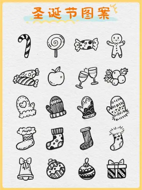 圣诞节简笔画手账简笔画零基础