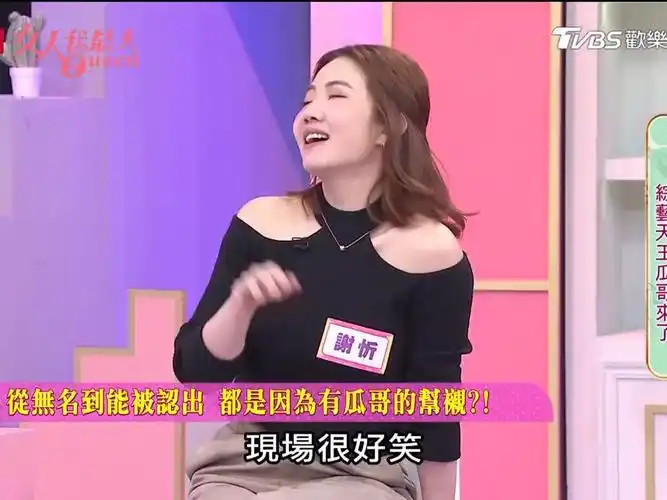 女人我最大20240227 综艺大神来了!欢迎瓜哥莅临 p (5)