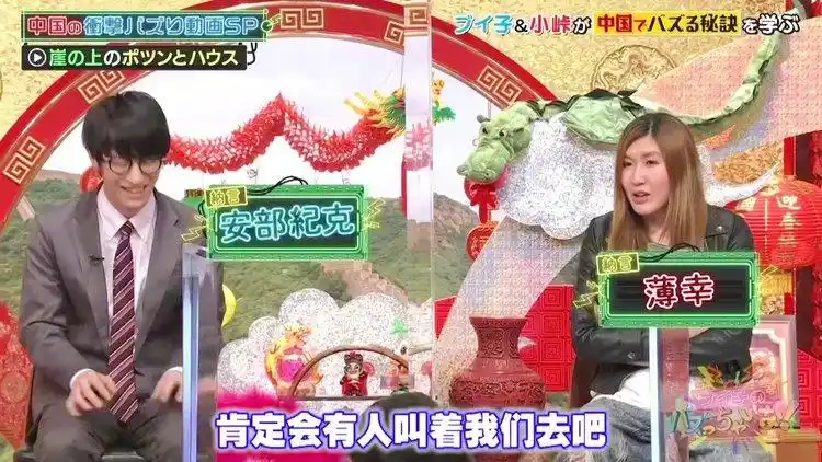 从未见过的中国画面日本综艺女嘉宾直呼超震撼