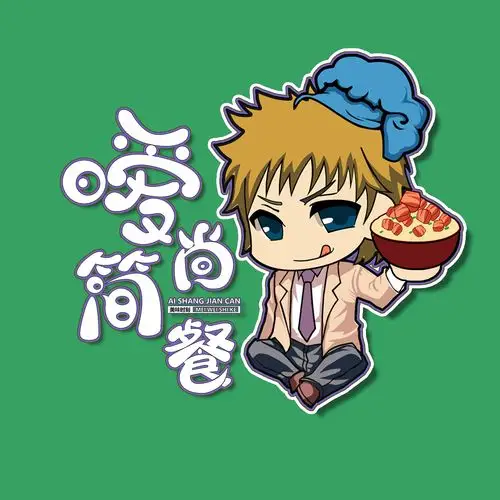 嗳尚简餐美食logo标志设计