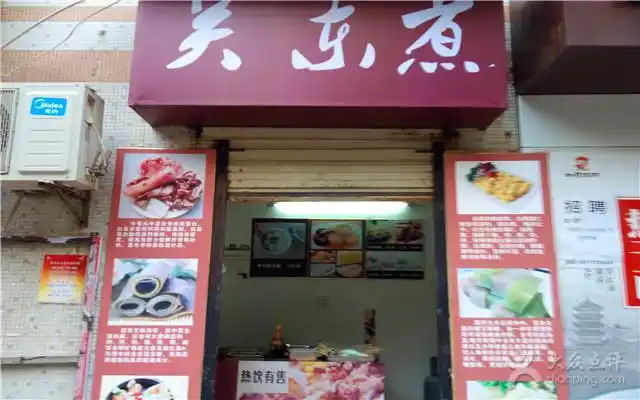 【关东煮团购】(8.4折)-大众点评网团购武汉站