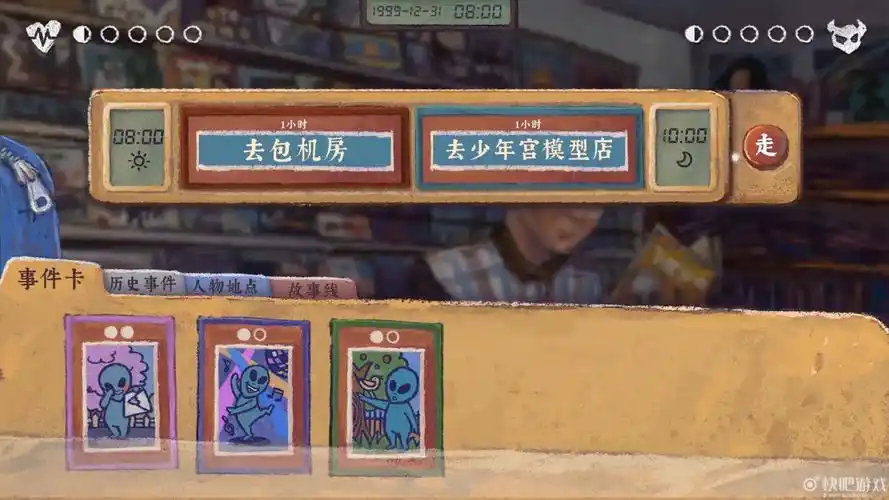 国产游戏《完美的一天》试玩demo上架steam 回到1999年最后一天完成