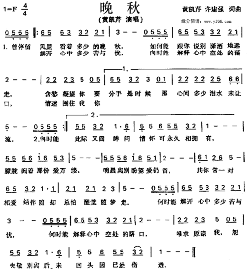 清风(编辑)查看更多>>(晚秋) / 清风编辑相关歌谱:[简谱]晚秋[二胡谱]