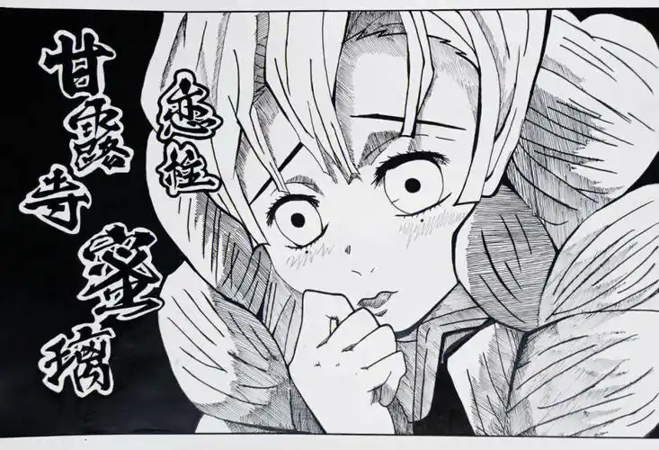 恋柱甘露寺蜜璃