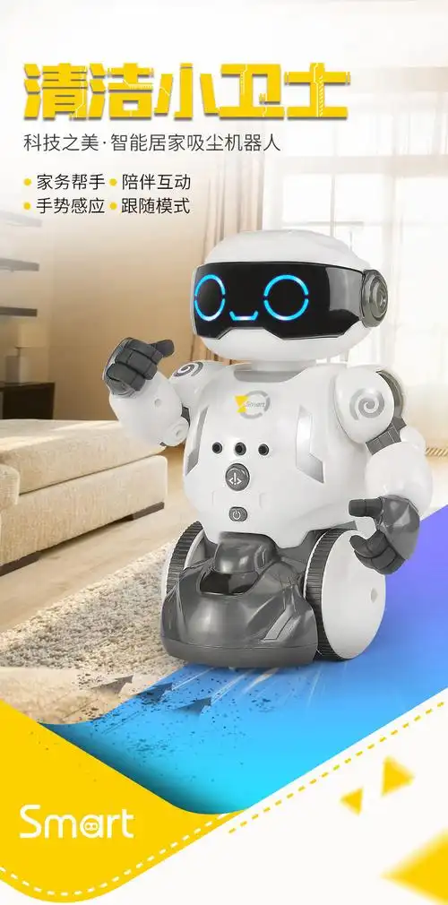 卫士宝宝陪护好伙伴手势感应跟随模式机器人电动玩具儿童早教玩具黑色