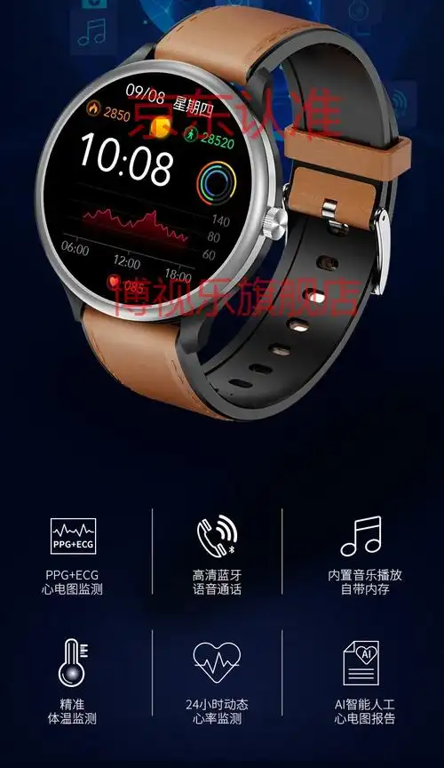 华为安卓手机通用智能血压手表心率心电图量体温表高精度测量仪音乐