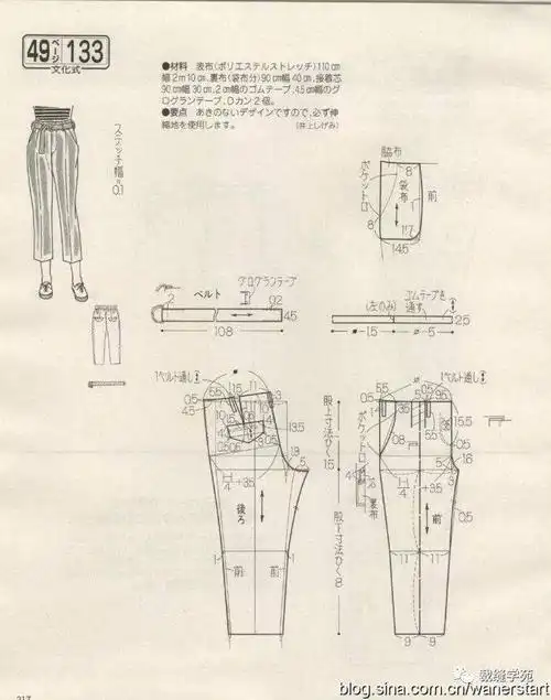 几款松紧腰女裤裁剪图好做好穿好看