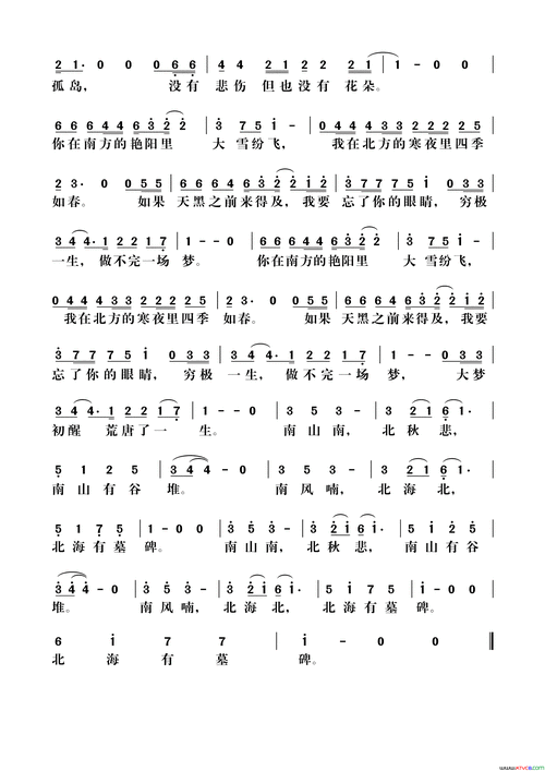 南山南简谱-马頔演唱-马頔/马頔词曲1