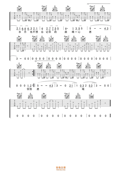 椿吉他谱简单版·沈以诚《椿》吉他谱简单版c调_吉他163