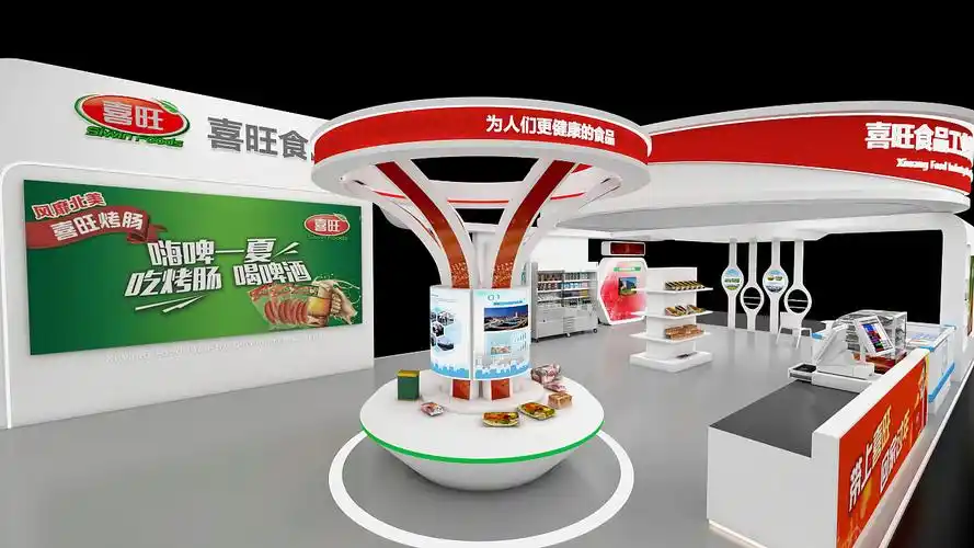 特装展位/食品展览