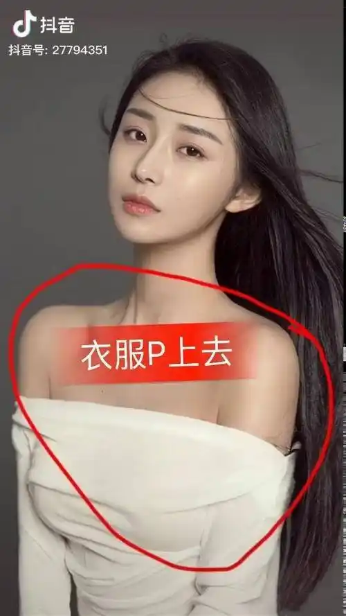ps抖音小抖音助手ps衣服p上去