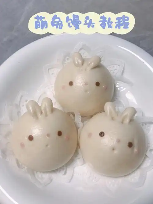 卡通馒头教程新手友好的萌萌小白兔