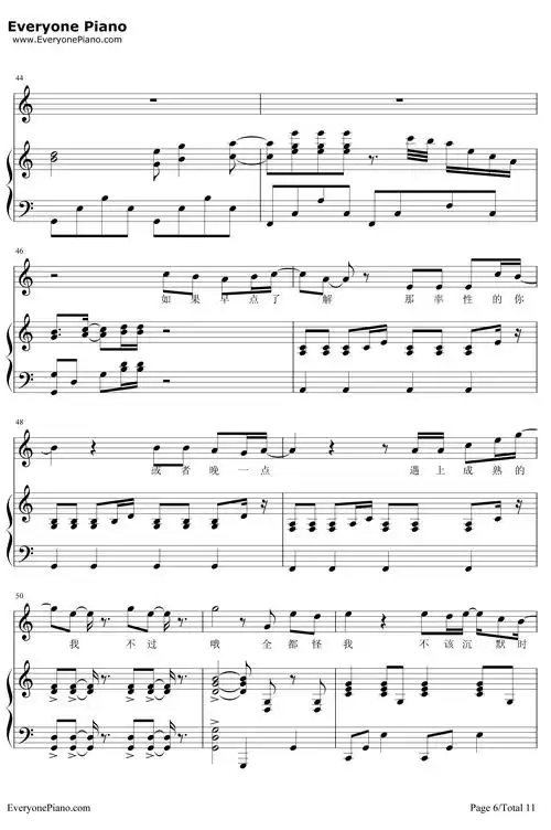 可惜没如果钢琴谱_林俊杰_弹唱版