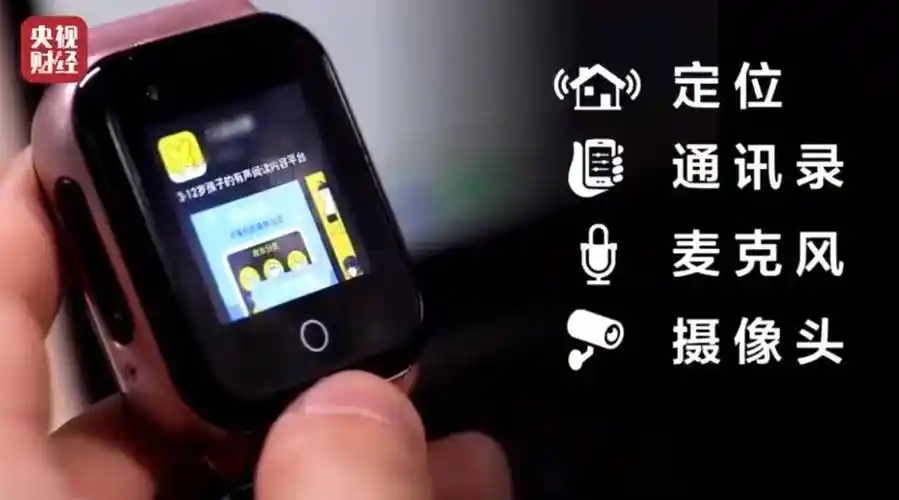 儿童_手表_智能