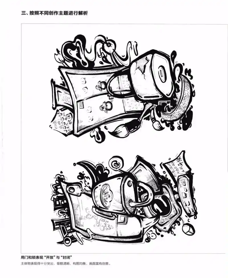 福建教招美术之画图素材第二弹