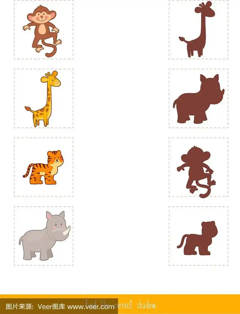 找到正确的影子