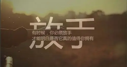 既然留不住,就放手吧! - 美篇