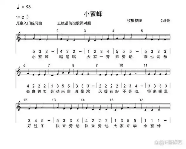 3,《小蜜蜂》吉他入门练习五线谱,六线谱,简谱歌词对照乐谱.