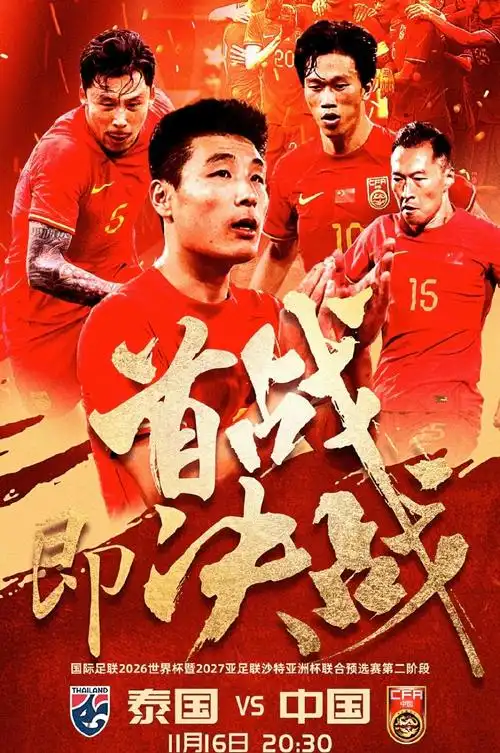 【双方首发】中国男足首发(4-4-2):门将:1-颜骏凌后卫:5-张琳芃,2