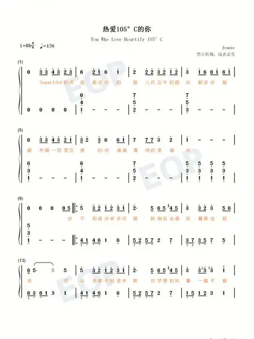 热爱105度的你初学者简单版双手简谱带歌词